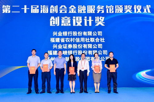 福建举行金融支持科技创新行动新闻发布会 新模式 新产品 新服务赋能科技强省