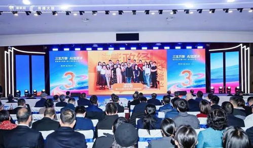 潮起178 解码AI时代传媒变革的浙江样本